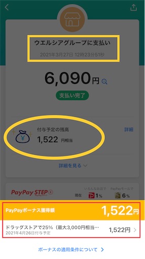 f:id:retire60:20210831102528j:plain