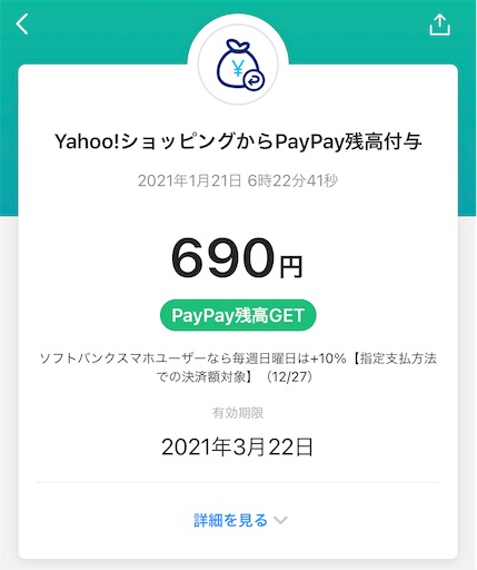 f:id:retire60:20210831111646j:plain