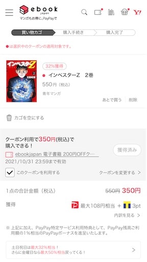 f:id:retire60:20210922190252j:plain
