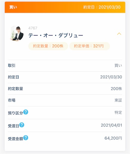 f:id:retire60:20211004151443j:plain