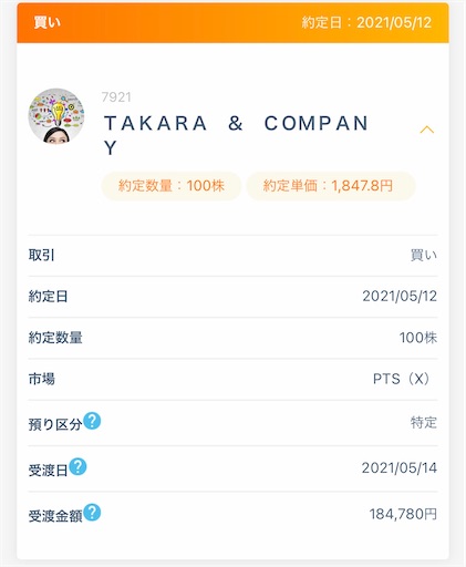 f:id:retire60:20211005185928j:plain