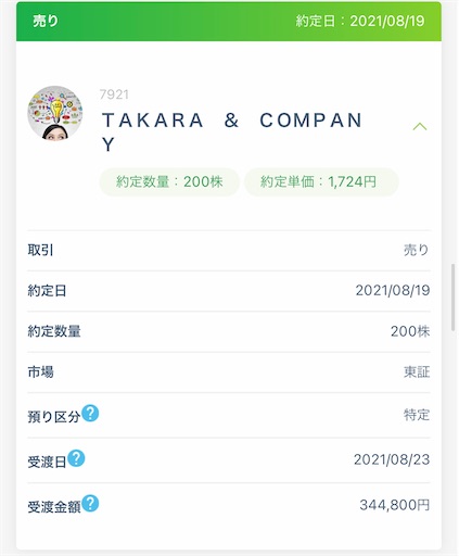 f:id:retire60:20211005185930j:plain