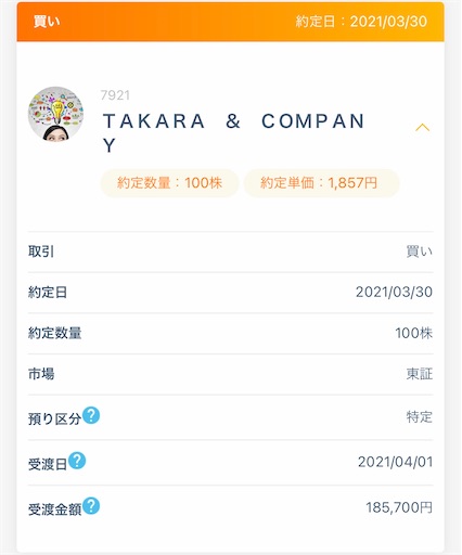 f:id:retire60:20211005190748j:plain