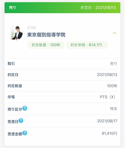 f:id:retire60:20211006191505j:plain