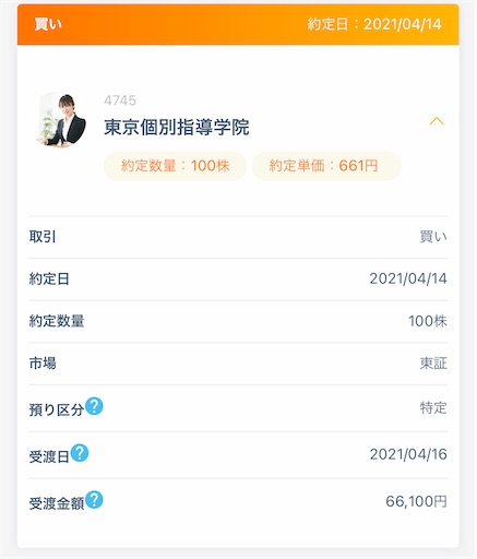 f:id:retire60:20211006191507j:plain