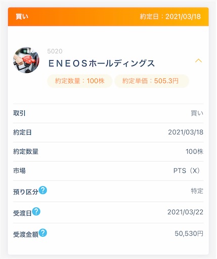 f:id:retire60:20211008190629j:plain