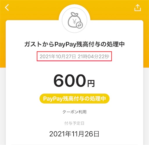 f:id:retire60:20211031191608j:plain