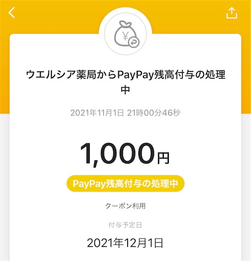 f:id:retire60:20211107140252j:plain