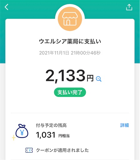 f:id:retire60:20211111091351j:plain