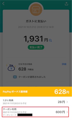 f:id:retire60:20211121154249j:plain