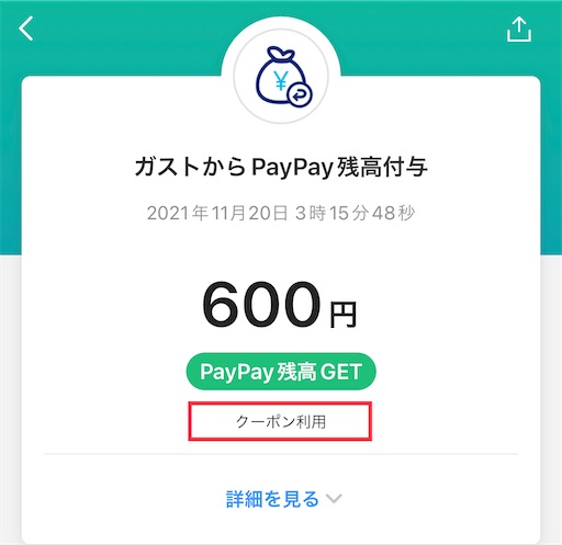 f:id:retire60:20211121154252j:plain