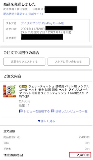 f:id:retire60:20211202121456j:plain
