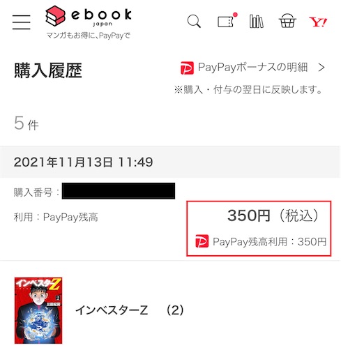 f:id:retire60:20211204215550j:plain