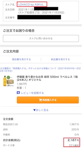 f:id:retire60:20211205150304j:plain