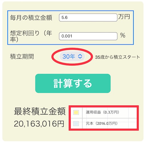 f:id:retire60:20211206091506j:plain