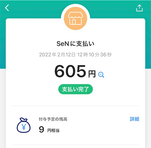 f:id:retire60:20220212130400j:plain