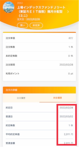 f:id:retire60:20220228115122j:plain