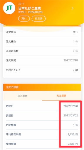 f:id:retire60:20220228115125j:plain