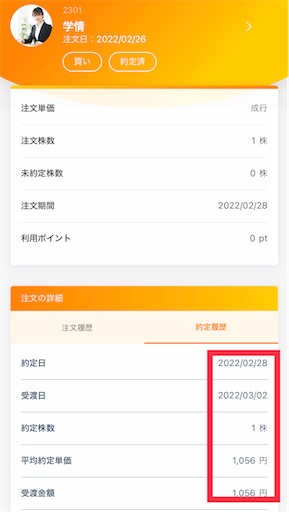 f:id:retire60:20220228115130j:plain