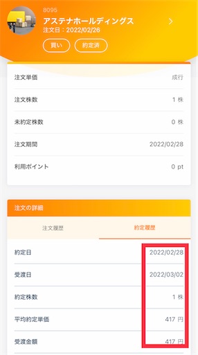 f:id:retire60:20220228120257j:plain