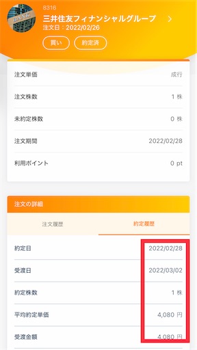 f:id:retire60:20220228120301j:plain
