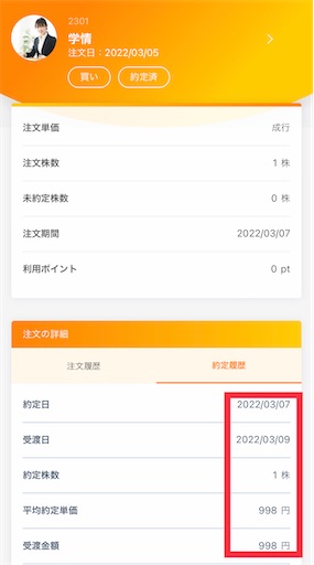 f:id:retire60:20220307122219j:plain