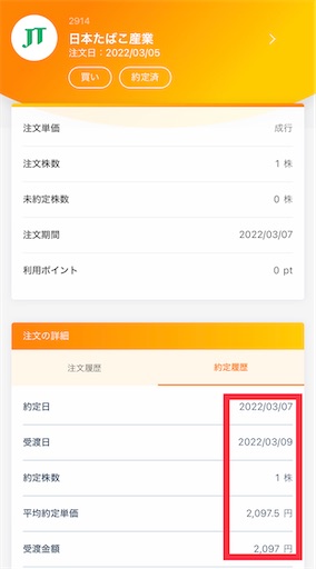 f:id:retire60:20220307122333j:plain