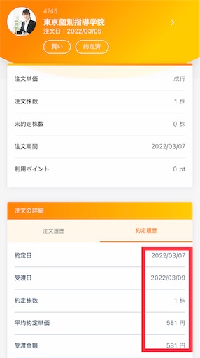 f:id:retire60:20220307122400j:plain
