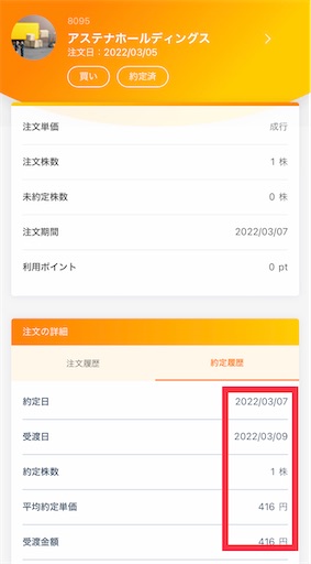 f:id:retire60:20220307122527j:plain