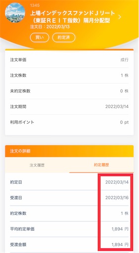 f:id:retire60:20220314122103j:plain