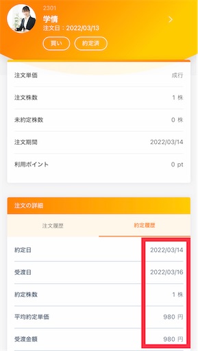 f:id:retire60:20220314122206j:plain