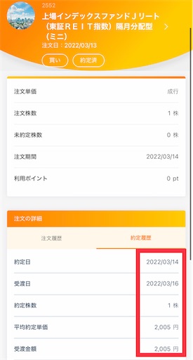 f:id:retire60:20220314122256j:plain