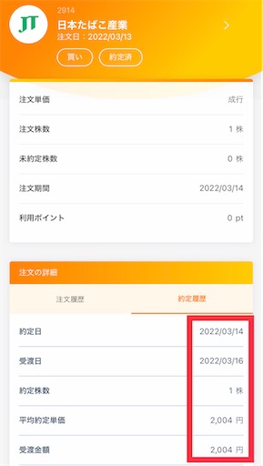 f:id:retire60:20220314122401j:plain