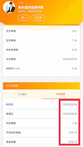 f:id:retire60:20220314122502j:plain