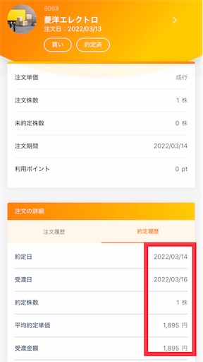 f:id:retire60:20220314122558j:plain