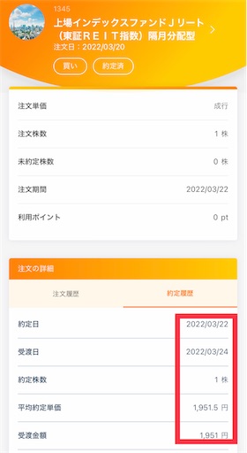 f:id:retire60:20220322190439j:plain