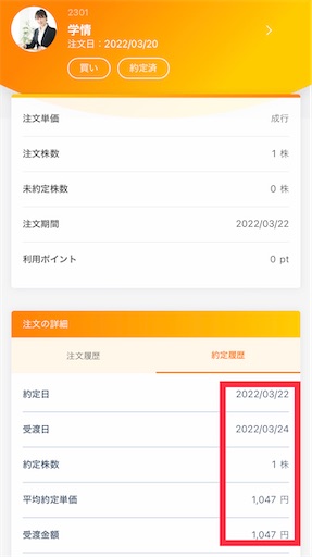 f:id:retire60:20220322190449j:plain