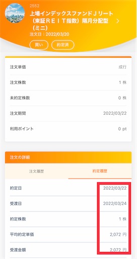 f:id:retire60:20220322190459j:plain