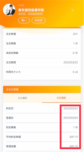 f:id:retire60:20220322190525j:plain