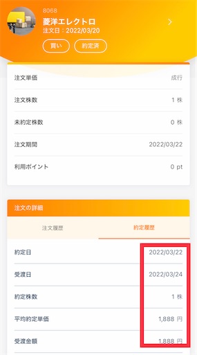 f:id:retire60:20220322190534j:plain