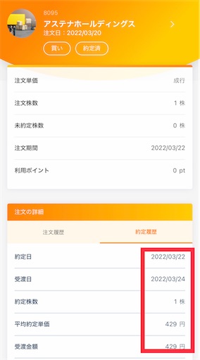f:id:retire60:20220322190547j:plain