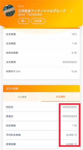 f:id:retire60:20220322190601j:plain