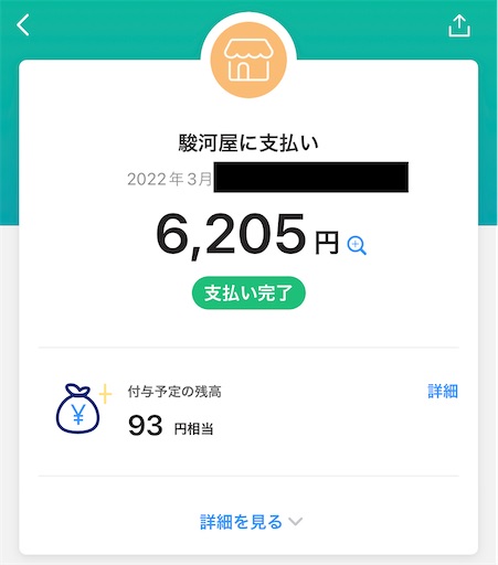 f:id:retire60:20220326163102j:plain