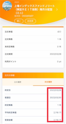 f:id:retire60:20220328191041j:plain