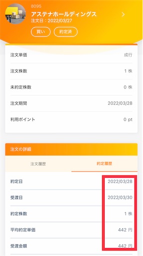 f:id:retire60:20220328191145j:plain