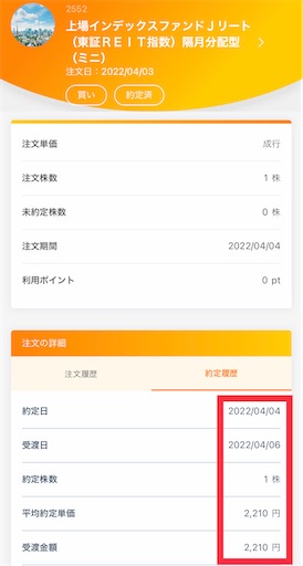 f:id:retire60:20220404204938j:plain