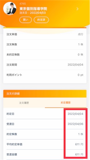 f:id:retire60:20220404205037j:plain