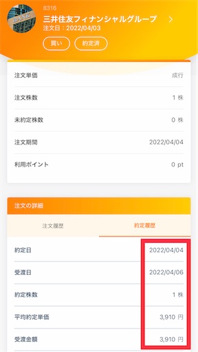 f:id:retire60:20220404205111j:plain