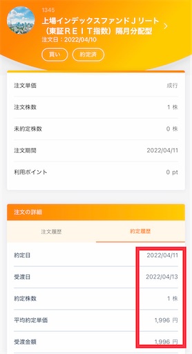 f:id:retire60:20220411192440j:plain
