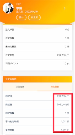 f:id:retire60:20220411192449j:plain